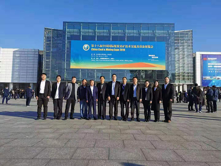 礦安機(jī)電應(yīng)邀參加第十八屆中國(guó)國(guó)際煤炭采礦技術(shù)交流及設(shè)備展覽會(huì)